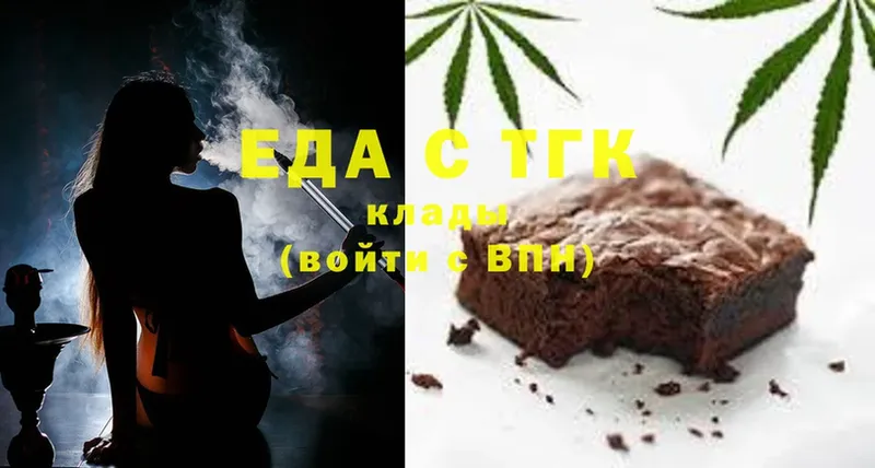 Еда ТГК марихуана  купить закладку  Богданович 