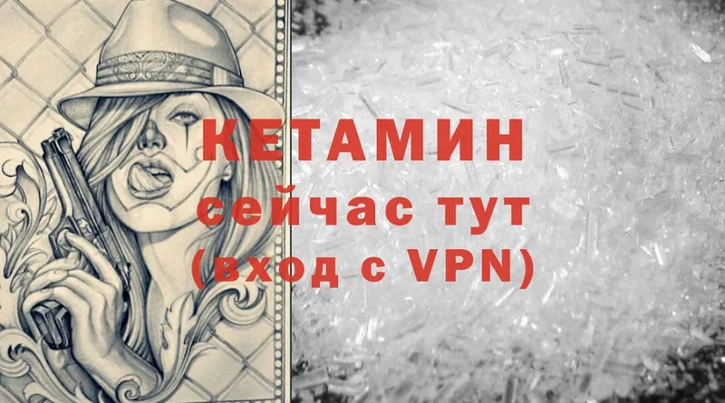 Кетамин ketamine  omg как войти  Богданович  дарнет шоп 